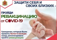 Информация о вакцинации 