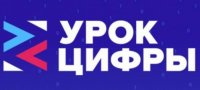 Урок цифры в 7 классе